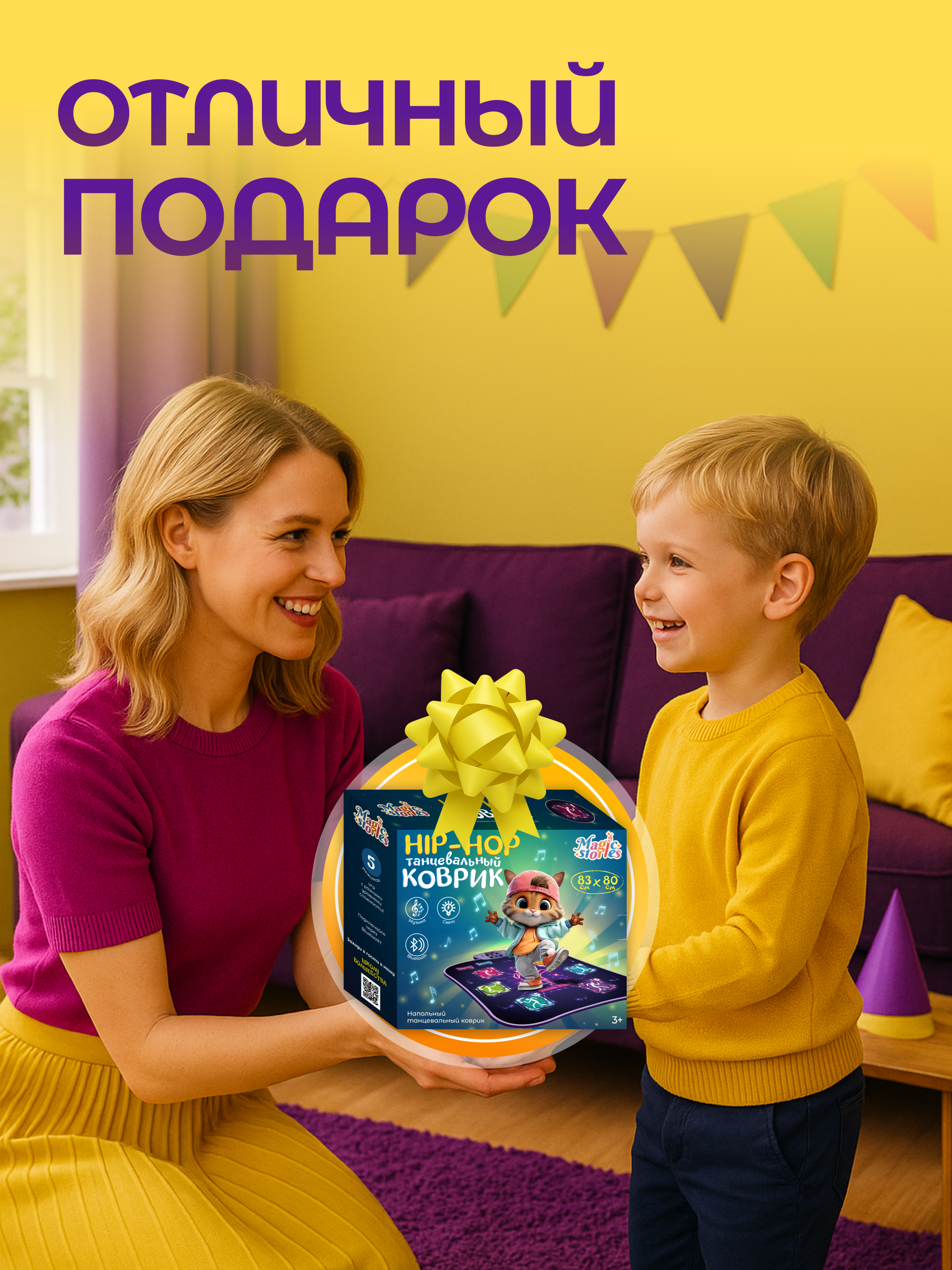 Активная игра Magic Stories танцевальный коврик - фото 6