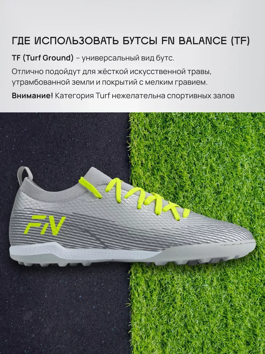 Бутсы FN FN5061002-900 - фото 6