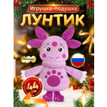 Мягкая игрушка Мякиши подушка детская Лунтик
