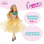 Кукла модельная Карапуз София