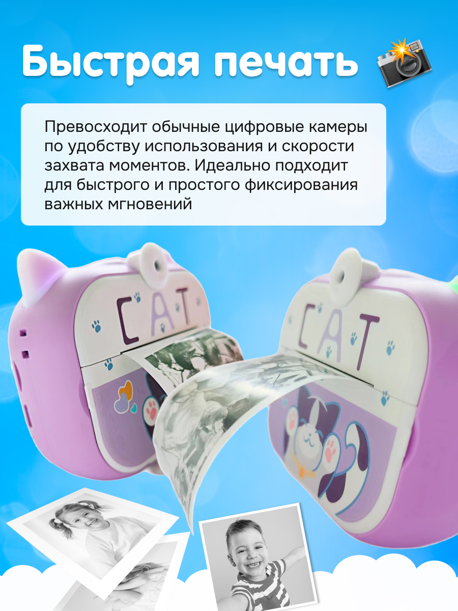 Фотоаппарат с мгновенной печатью KID JOY - фото 6