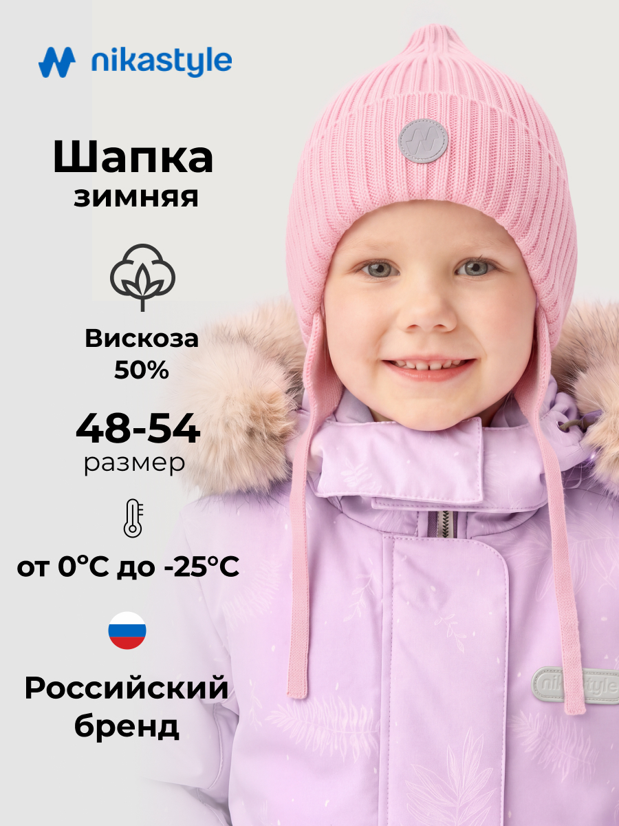 Шапка NIKASTYLE 11з53626 розовый - фото 2