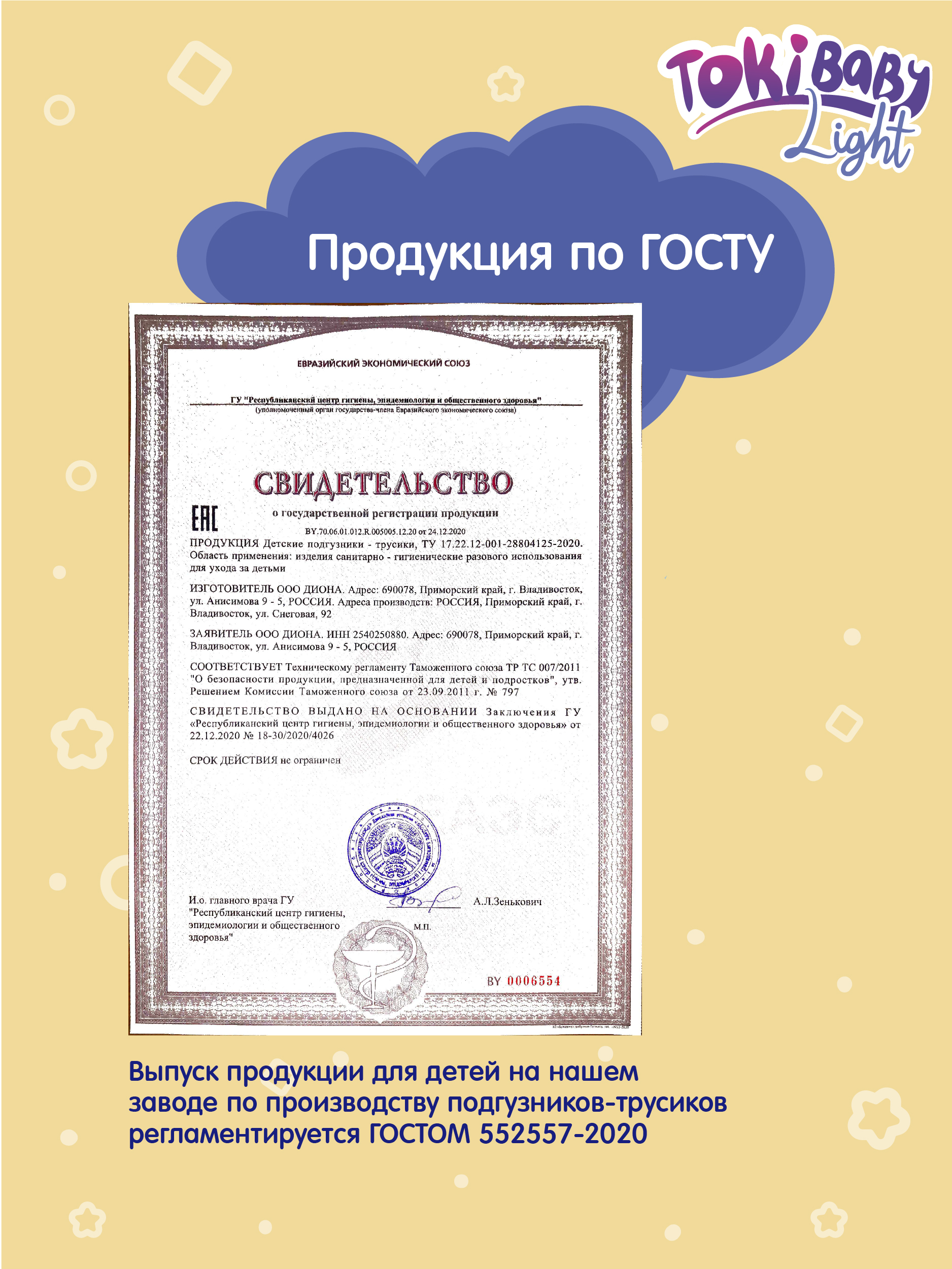 Трусики Tokibaby Light XL 36 шт. - фото 9