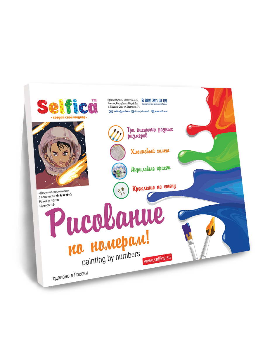 Картина по номерам Selfica Девушка-космонавт - фото 3