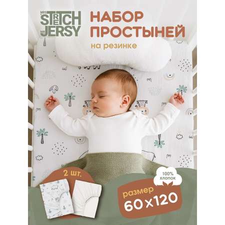 Простыня Mrs.Stretch Mr.Jersy сафари /зеленый 60 x 120 см на резинке 2 шт.