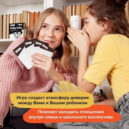 Настольная игра Brainy Trainy Эмоциональный интеллект