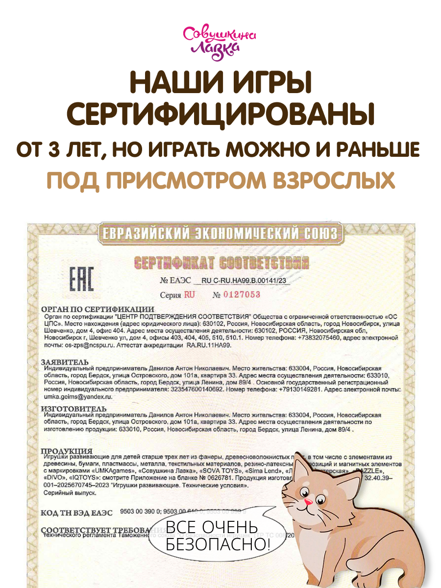 Настольная игра Совушкина лавка головоломка - фото 12