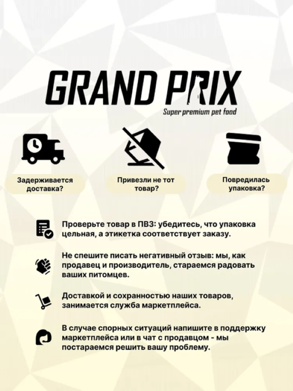 Корм сухой для щенков собак крупных пород GRAND PRIX Large Junior с мясом домашней птицы, 2,5 кг - фото 8