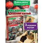Набор для раскопок Brauberg Древний Китай