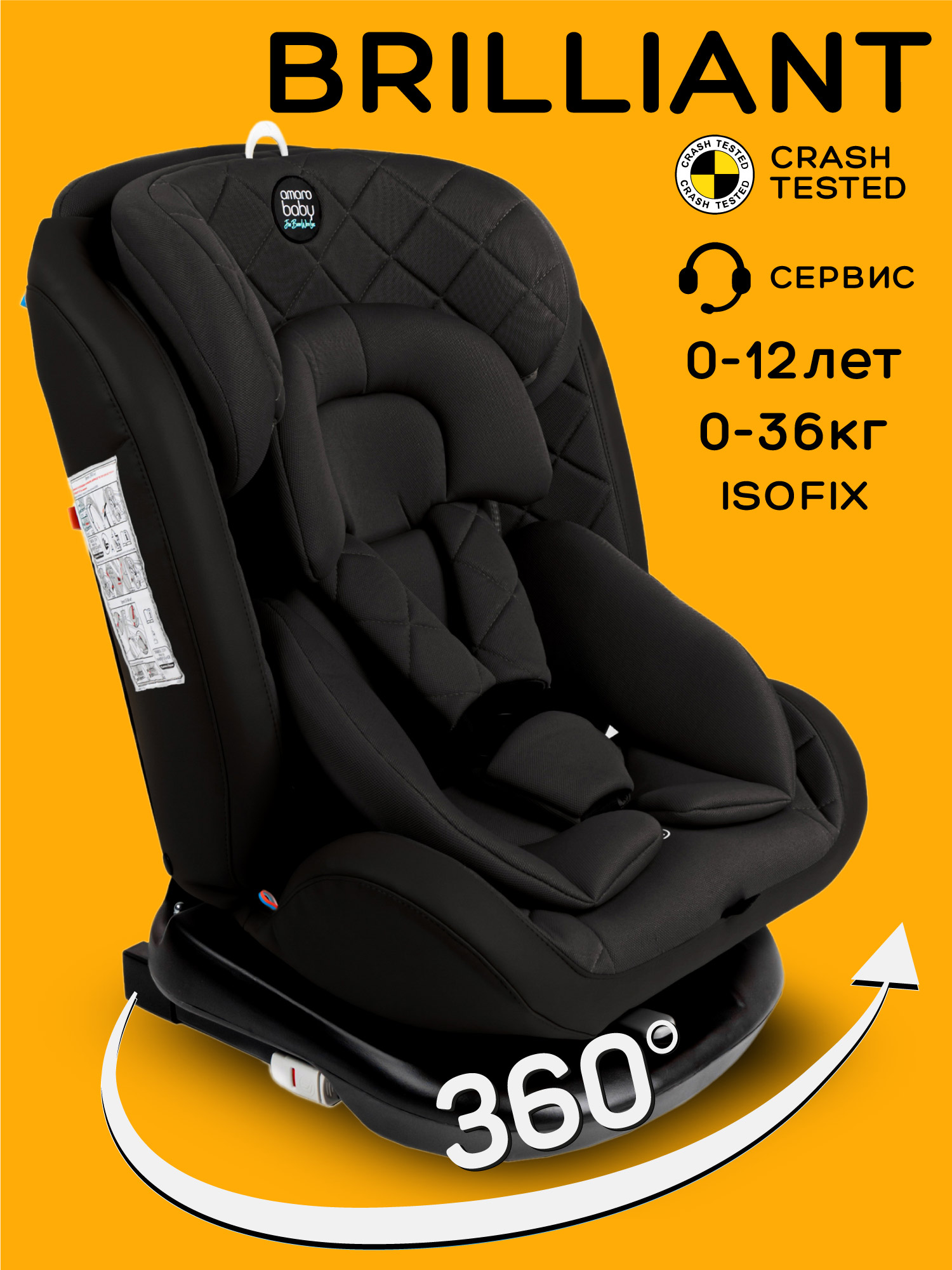 Автокресло Amarobaby Brilliant Isofix 0+/1/2/3 (0-36 кг) черный - фото 1