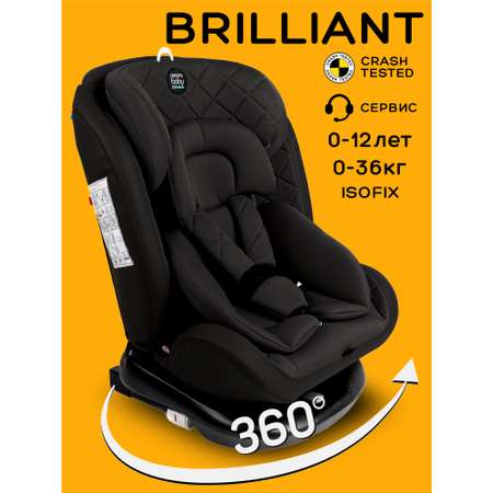Автокресло Amarobaby Brilliant Isofix 0+/1/2/3 (0-36 кг) черный
