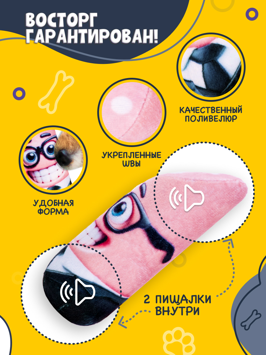 Игрушка для собак Fancy pets Деловая колбаса мягкая с двумя пищалками - фото 2