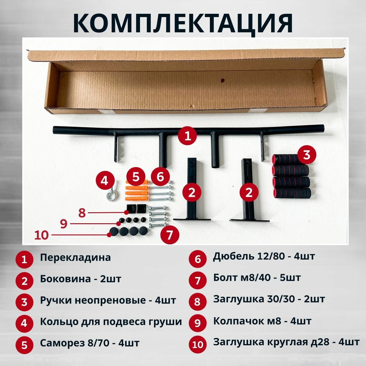 Спортивный турник БлинДаГриф 3 хвата - фото 5