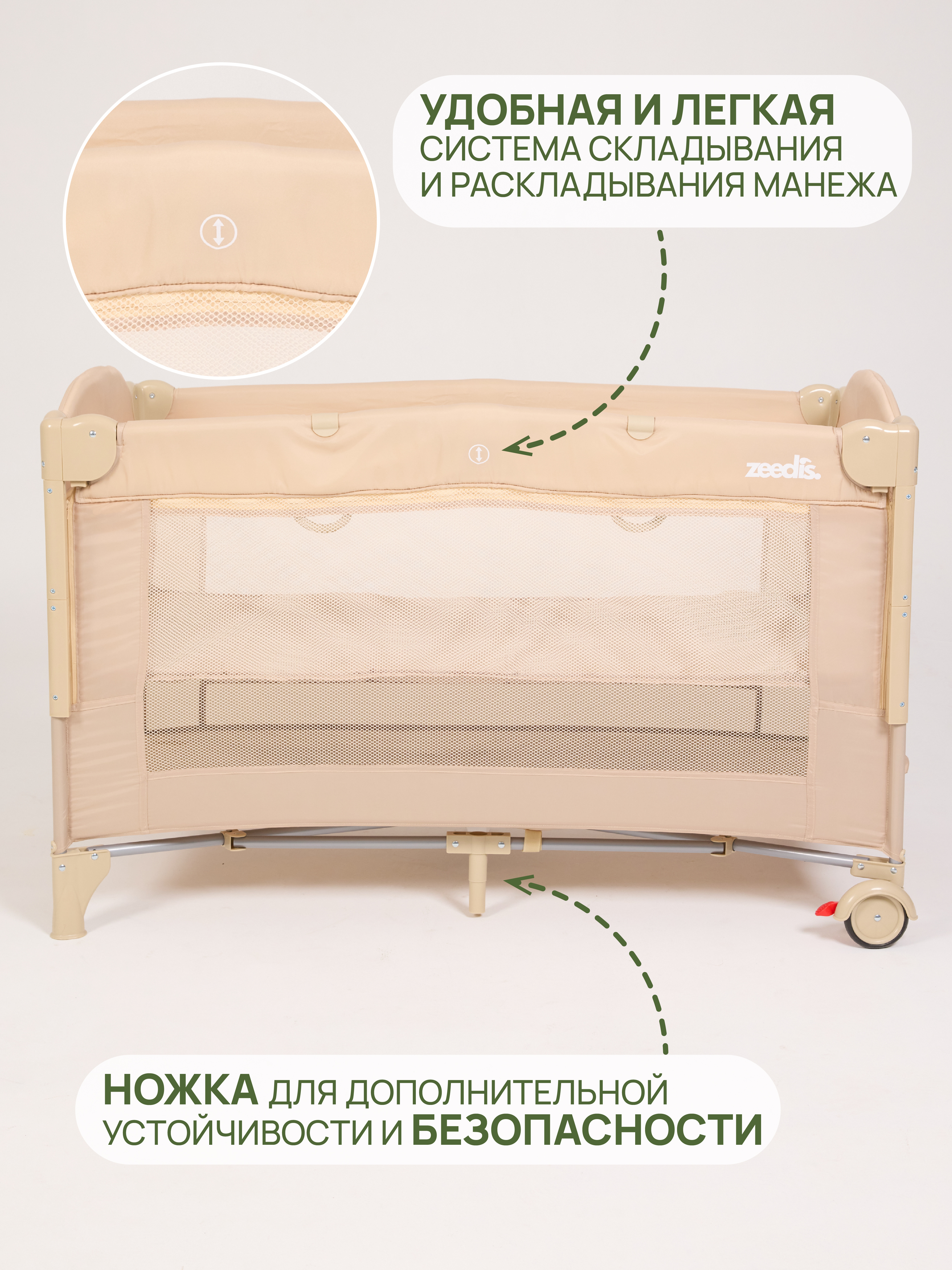 Манеж-кроватка складной ZEEDIS ZEEDI'S Moony 10000011475 - фото 6