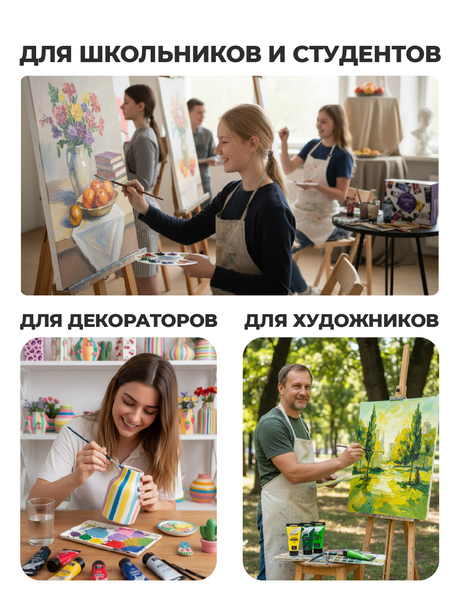 Краски акриловые Малевичъ 12 цв. - фото 12