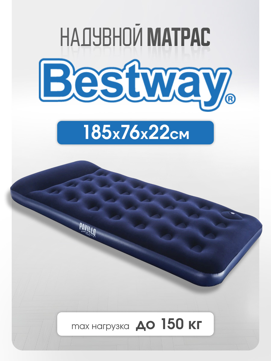 Матрас надувной Bestway ТВИН с подголовником / 1,88м*99см*28см - фото 1