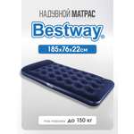 Матрас надувной Bestway ТВИН с подголовником / 1,88м*99см*28см