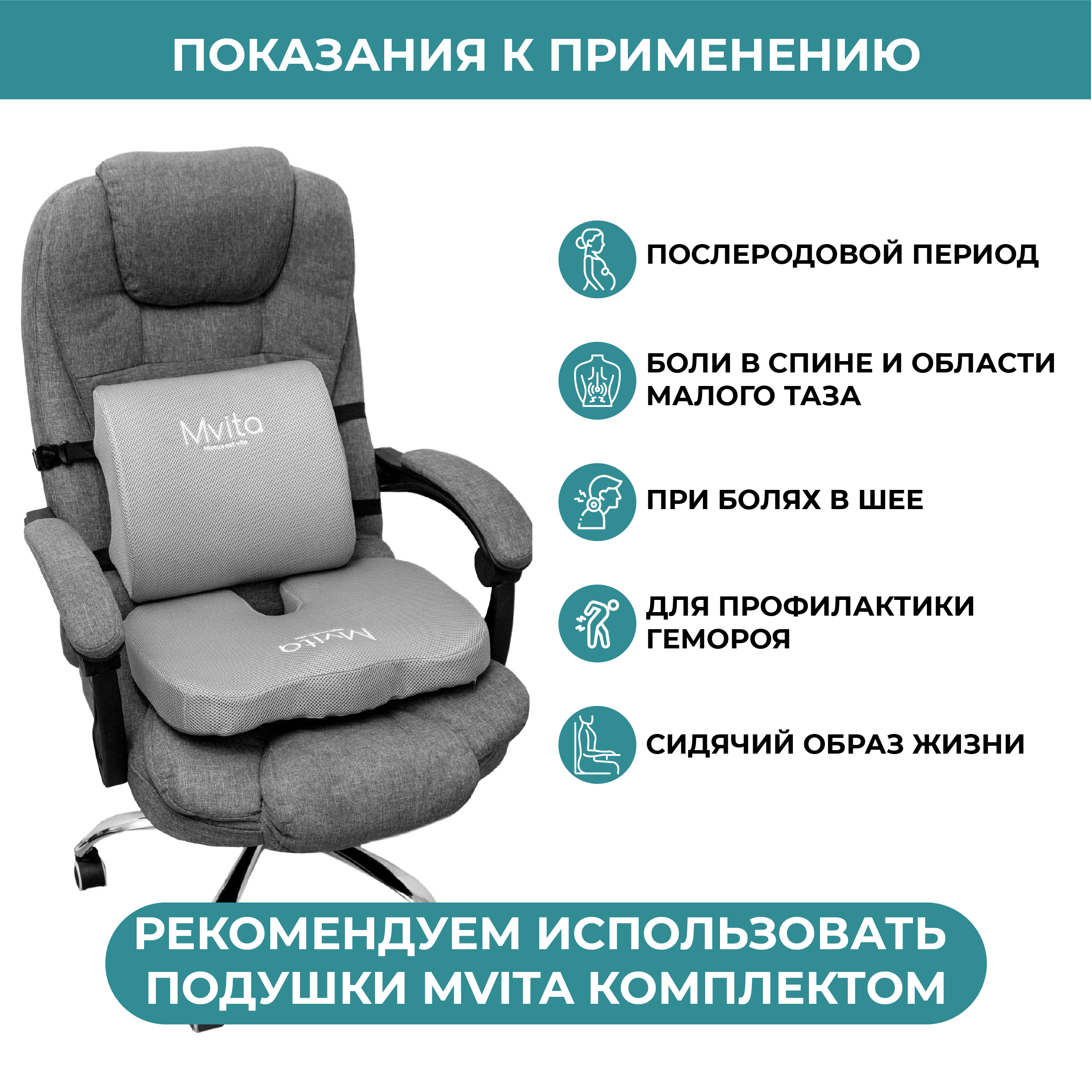 Подушка для сидения Mvita PLW 001 - фото 4