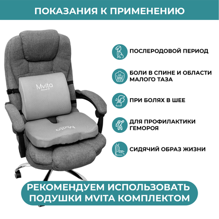Подушка для сидения Mvita PLW 001