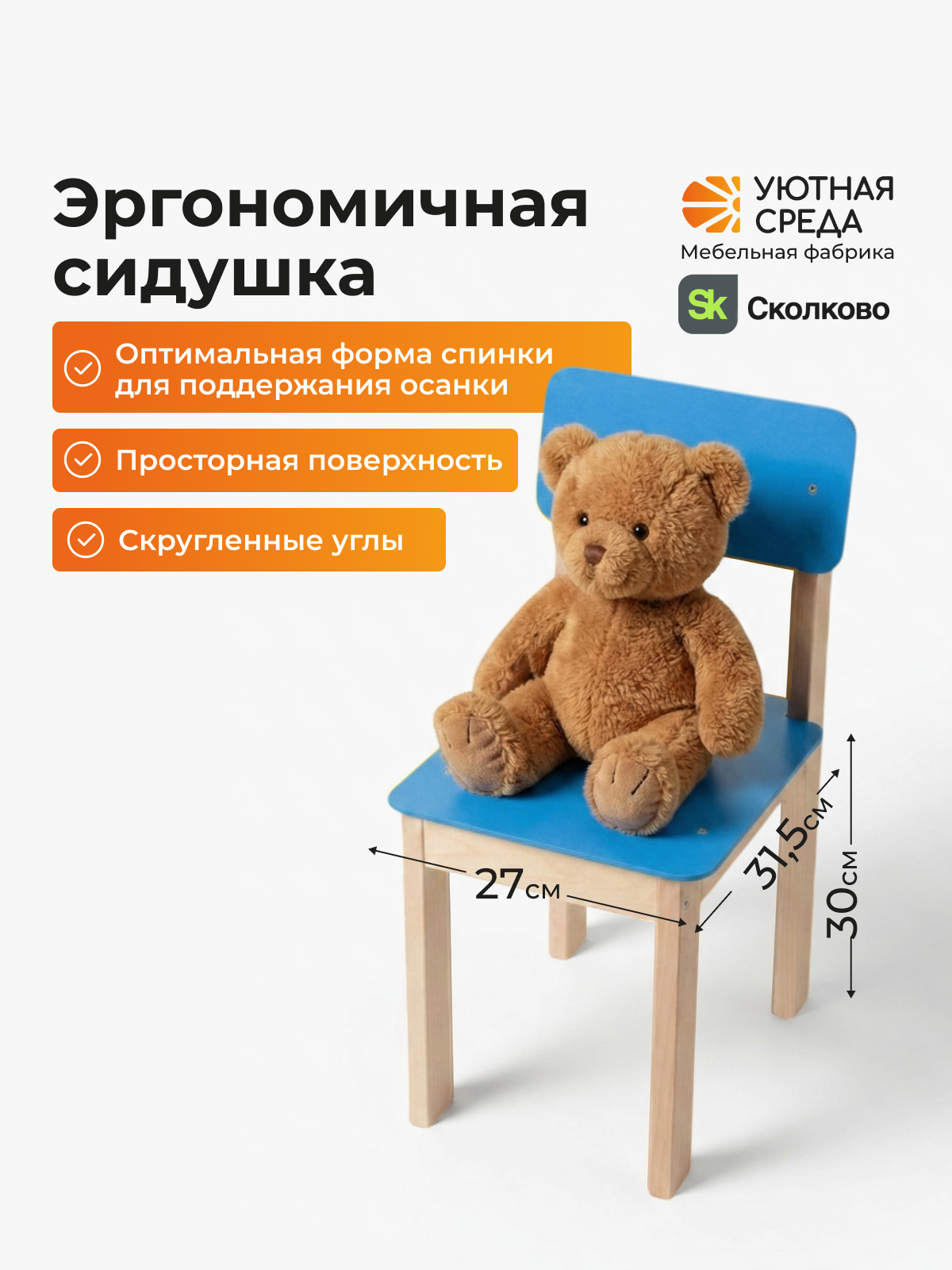 Комплект мебели Уютная среда нераскладной (стол, стул) - фото 12
