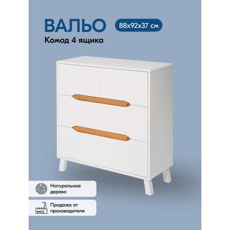 Комод IKEA ВАЛЬО