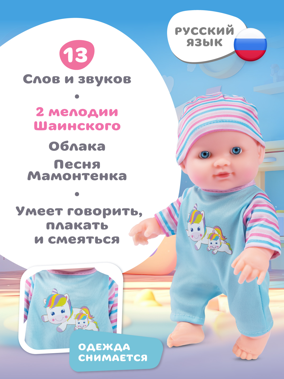 Кукла пупс AMORE BELLO высота 25 см JB0213769 - фото 2