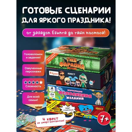 Настольная игра КРЕП Квест