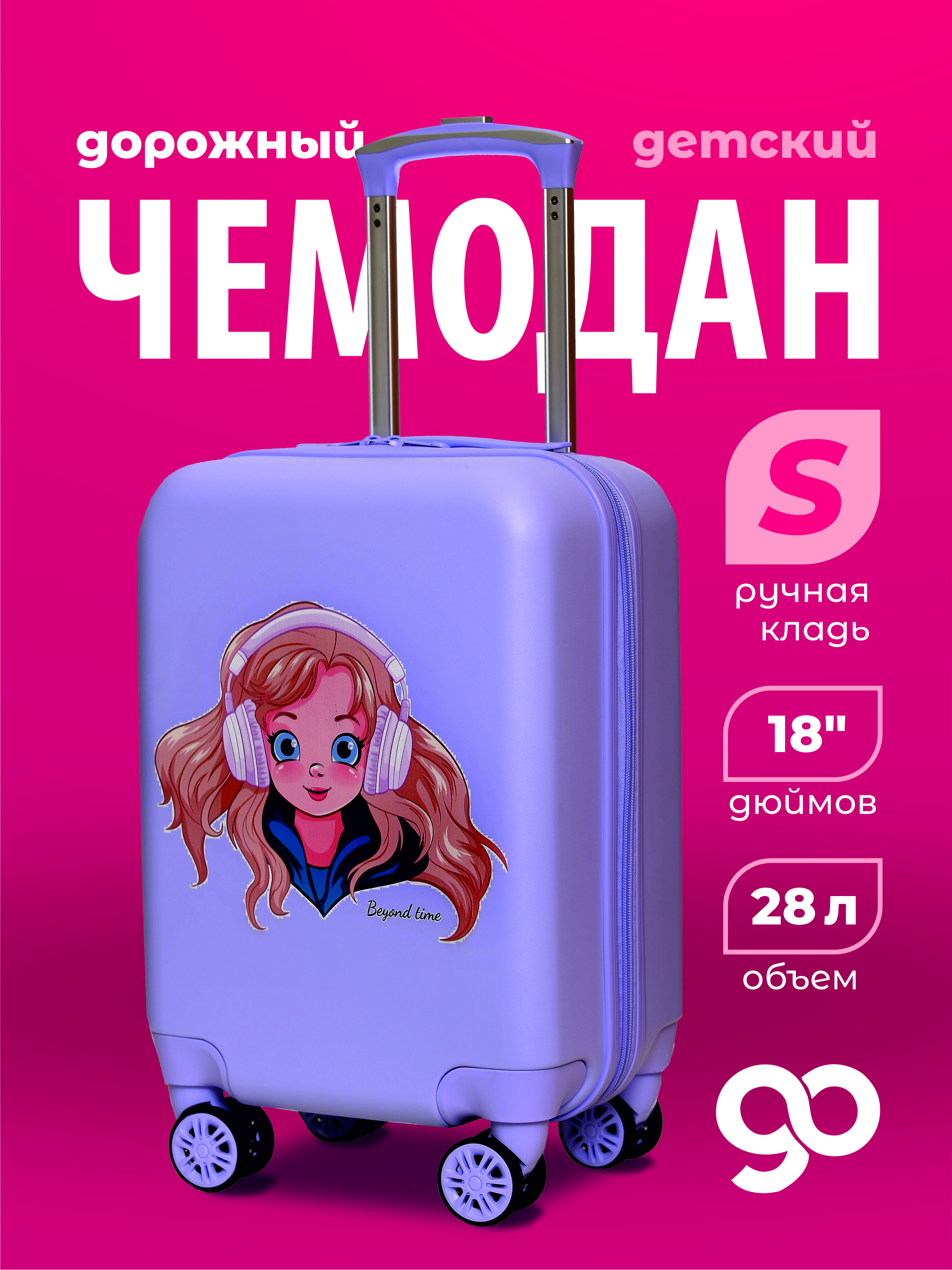 Чемодан Beyond time Аленка - фото 1