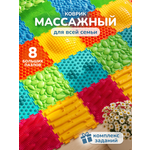 Коврик-пазл Ортодон массажный развивающий детский 26 x 200 см