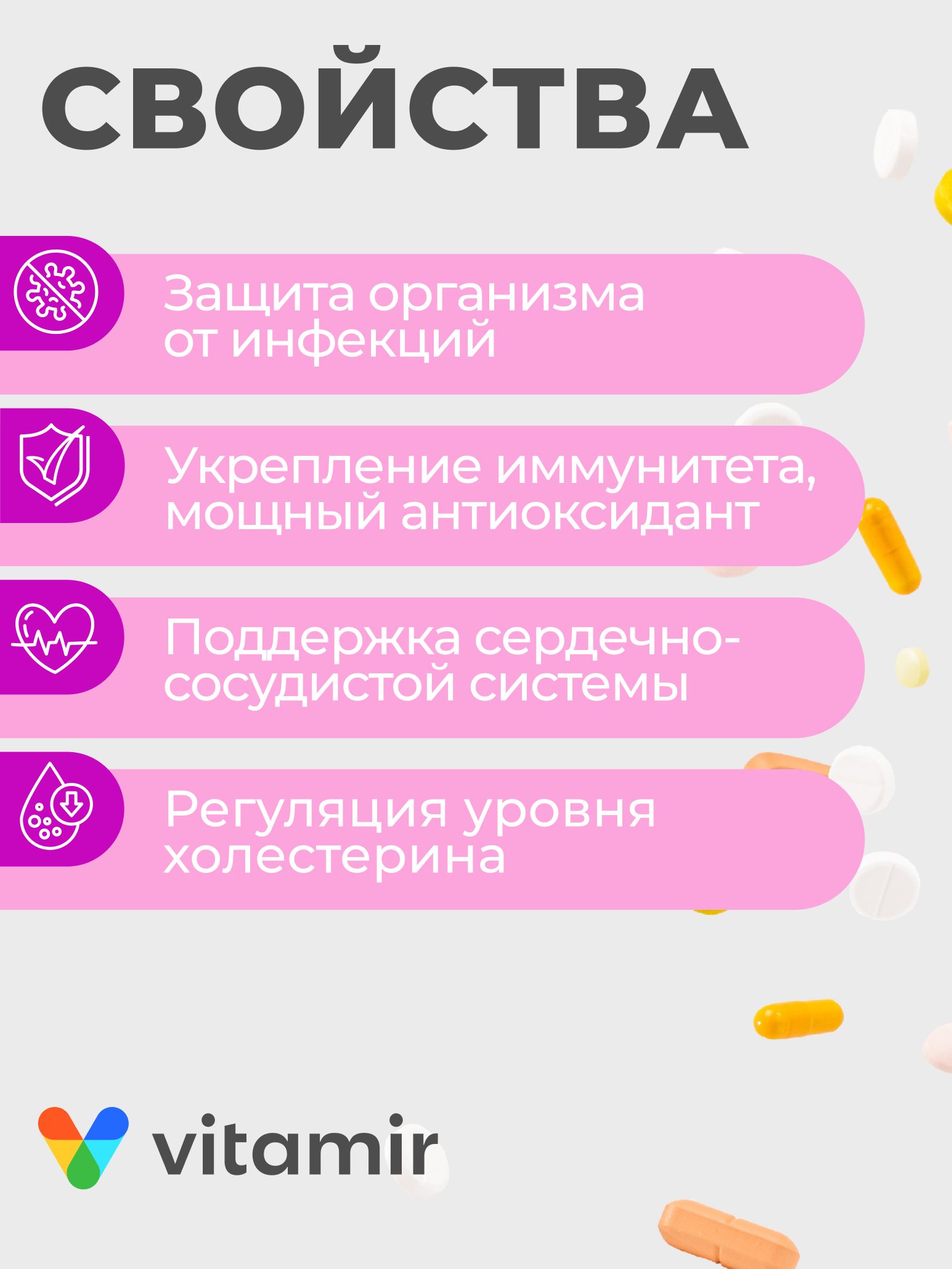 Чеснок Актив экстракт VITAMIR для иммунитета сердца и сосудов 60 капсул - фото 2