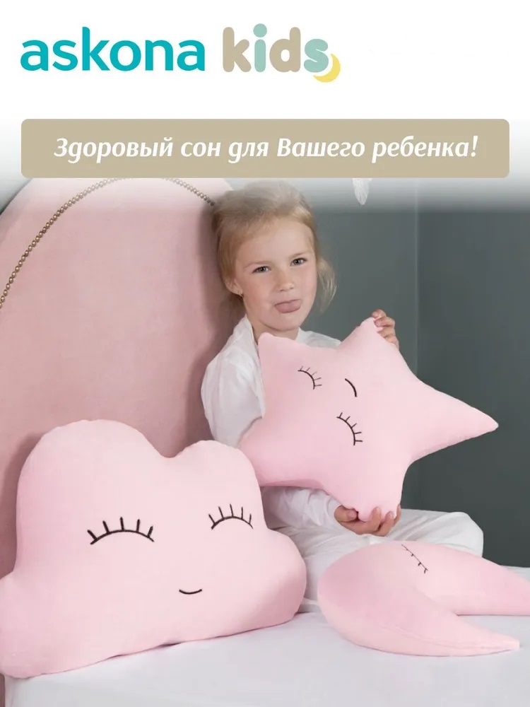 Подушка детская askona kids Луна 36 x 40 см - фото 3