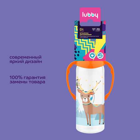 Бутылочка Lubby 250 мл