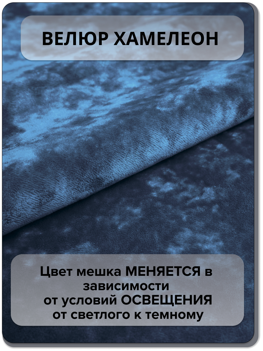 Детское кресло-мешок MOXXOW синий - фото 6