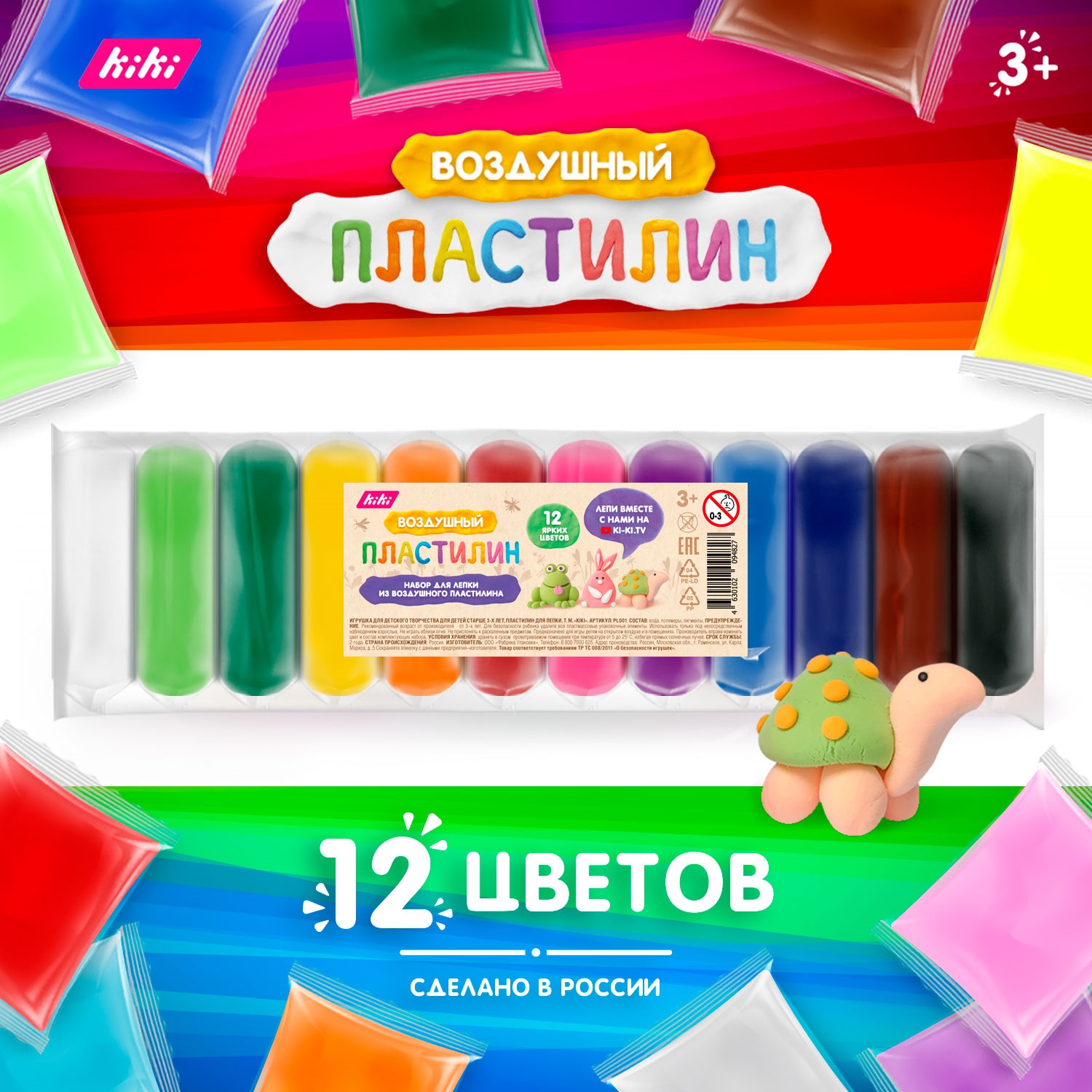 Пластилин KIKI воздушный 12 цв. - фото 2
