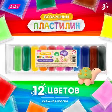Пластилин KIKI воздушный 12 цв.
