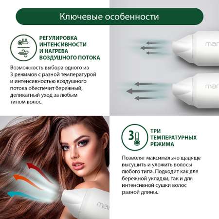 Фен MARTA MT-1267 светлый чароит
