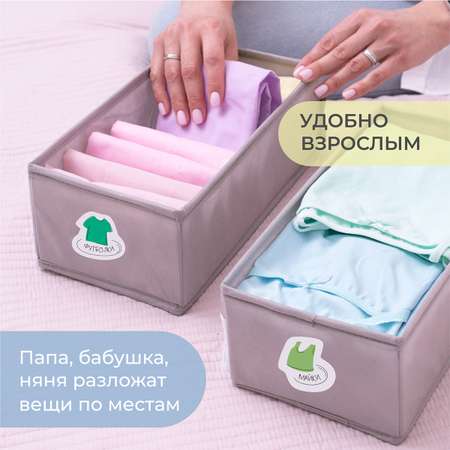 Наклейки Всё на местах 24 шт.