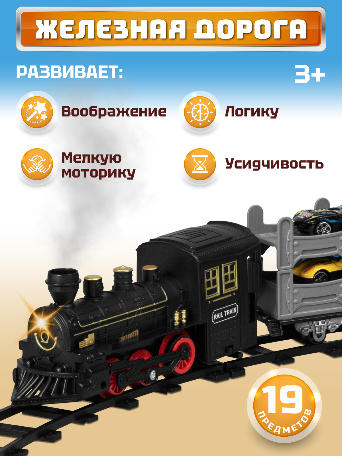 Набор железнодорожный Компания Друзей 315 см JB0405437 - фото 6