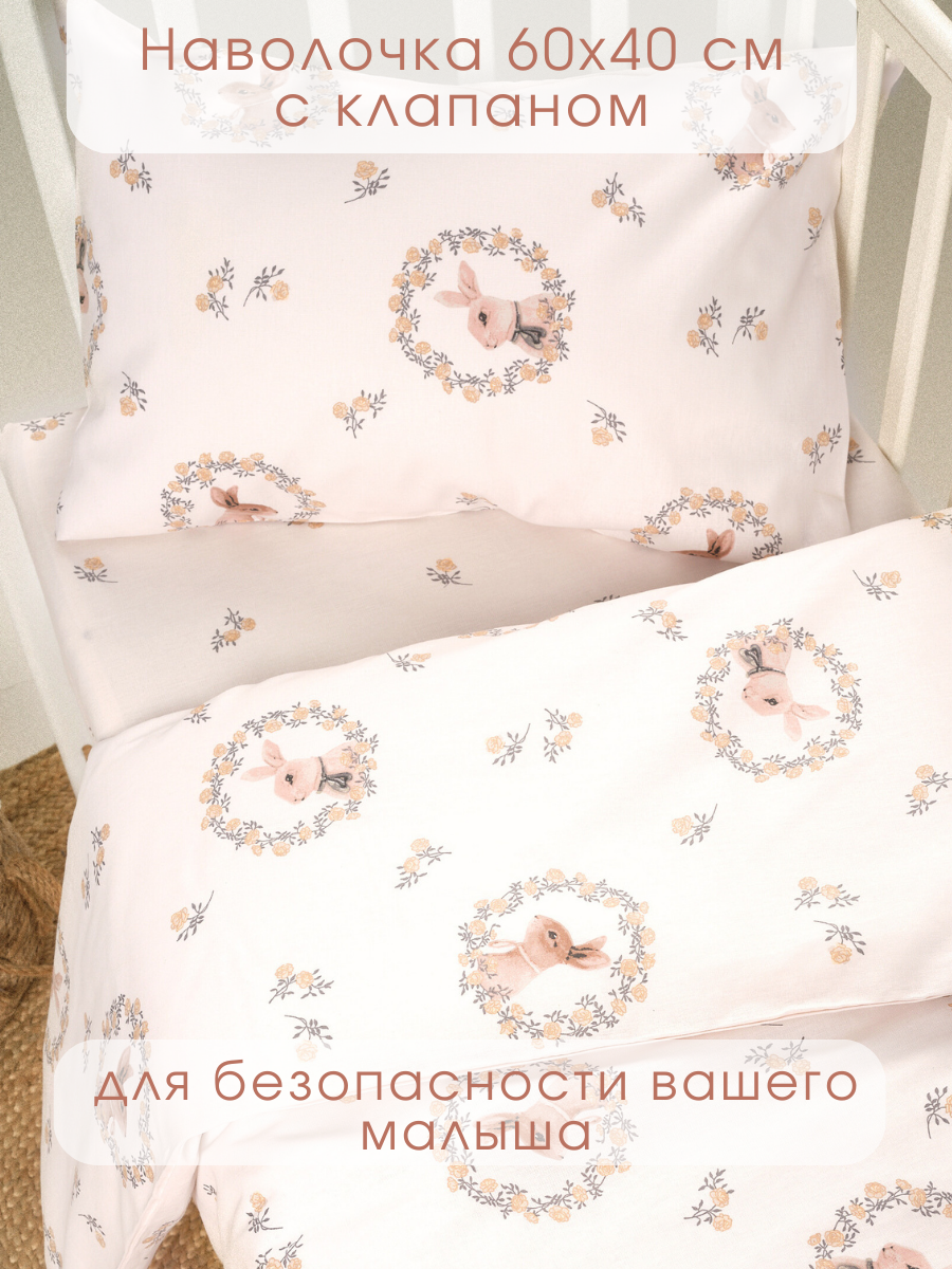 Комплект постельного белья Ночь Нежна Мистер Рэббит детский 3 предм. - фото 6