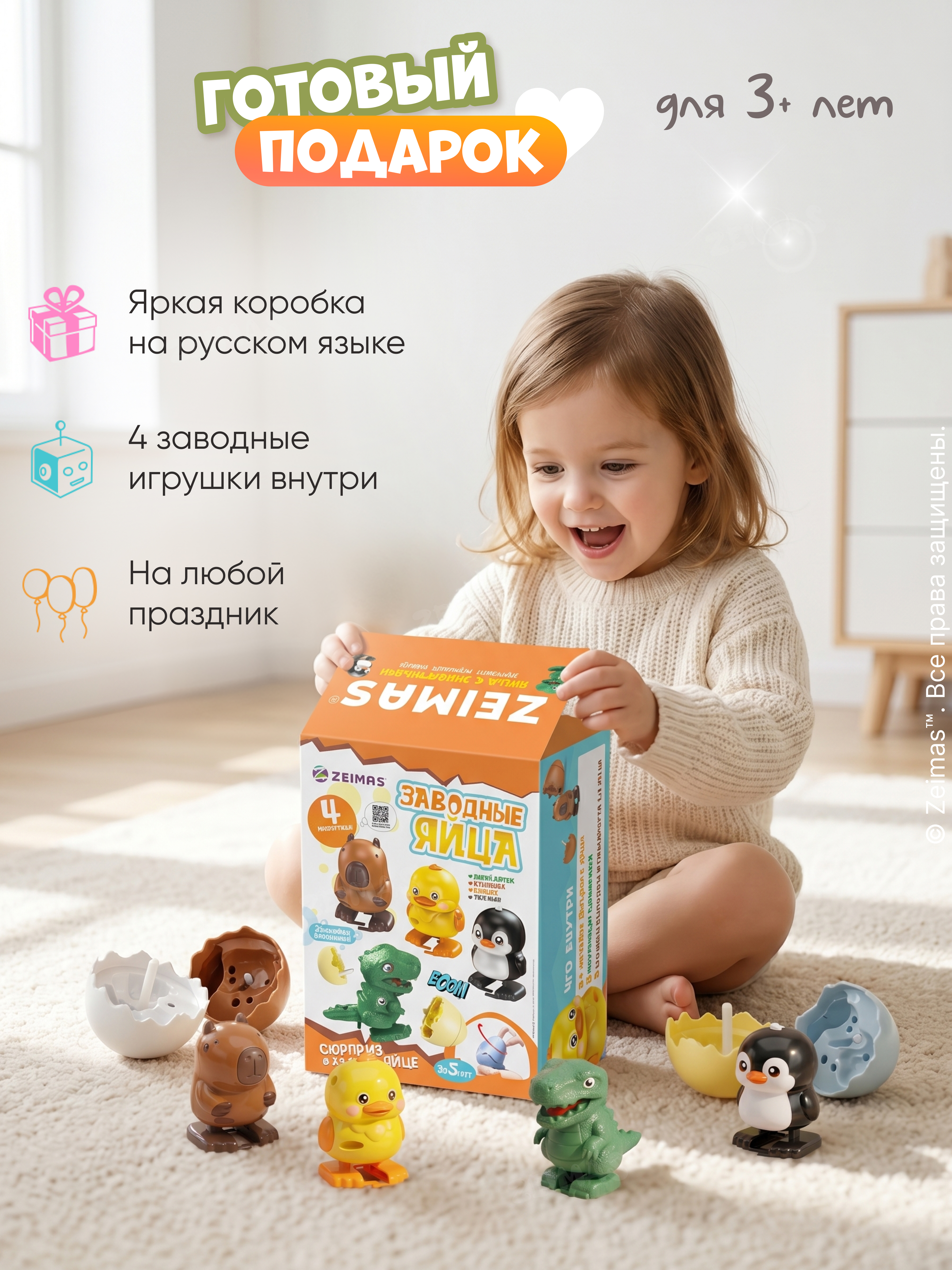 Игровой набор Zeimas Заводные яйца с животными 4 шт - фото 12