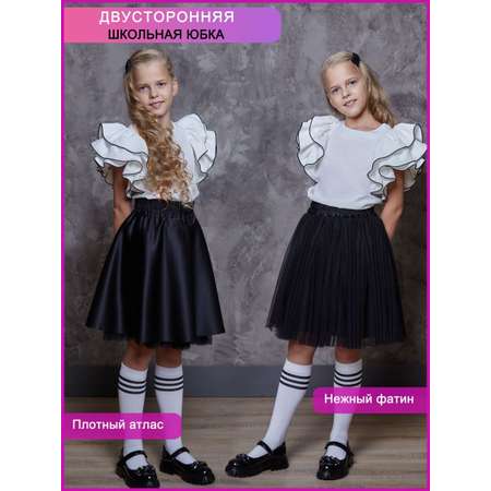 Юбка DALLINA Kids