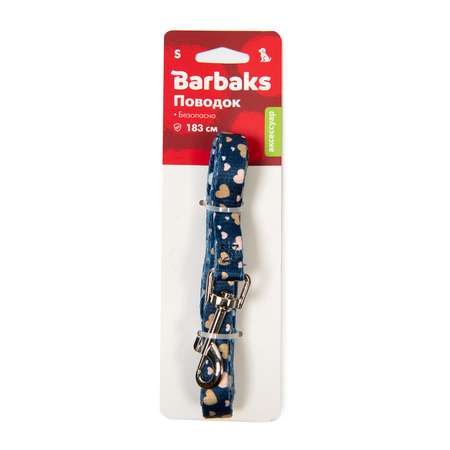 Поводок для собак Barbaks сердечки S 1.5*183см полиэстер
