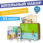 Набор школьника Отличник 31 предм.