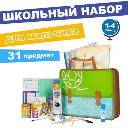 Набор школьника Отличник 31 предм.