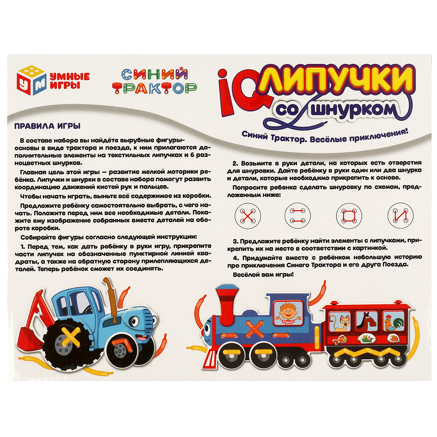 Игрушка Умные игры шнуровка - фото 5