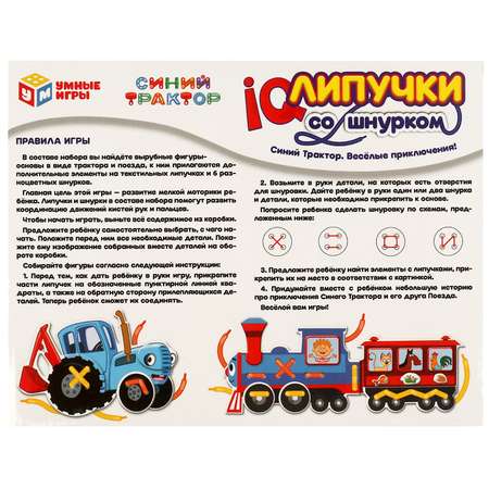 Игрушка Умные игры шнуровка