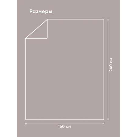 Простыня Askona Home 160 x 240 см 1 шт.