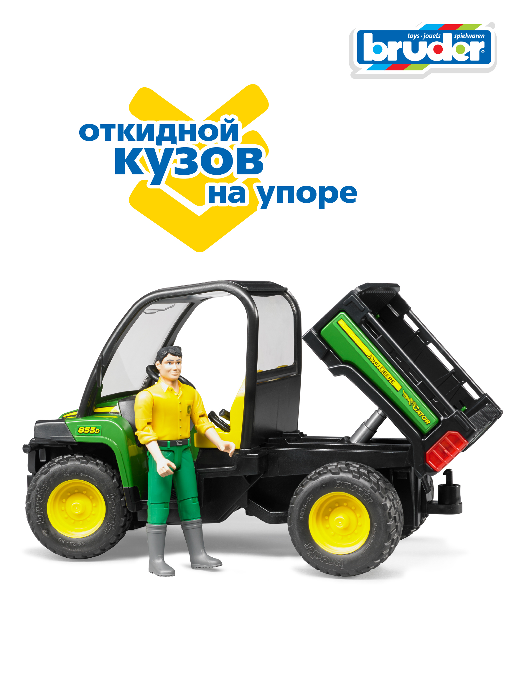 Грузовик Bruder John Deere Мини Gator XUV 855D с фигуркой 02-490 - фото 5