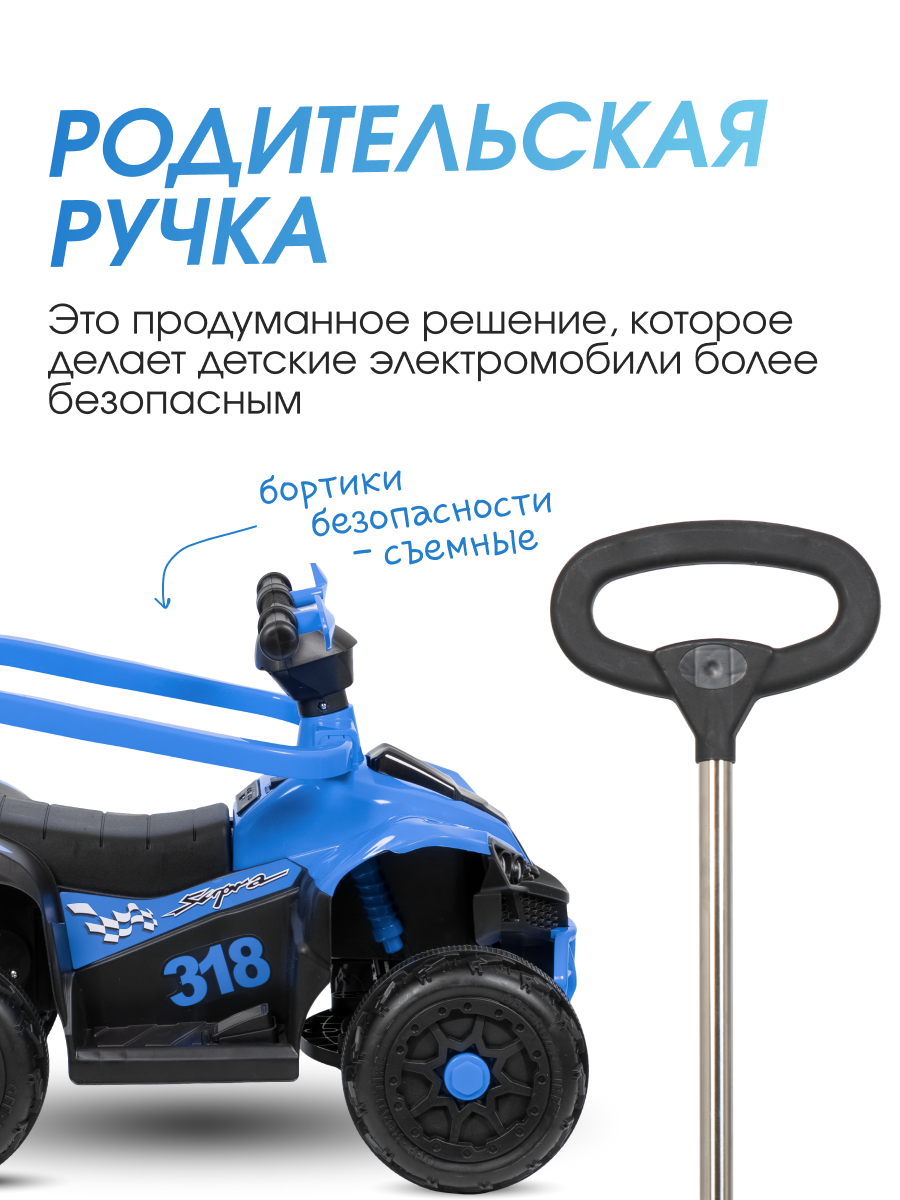 Квадроцикл Farfello SR3588 - фото 3