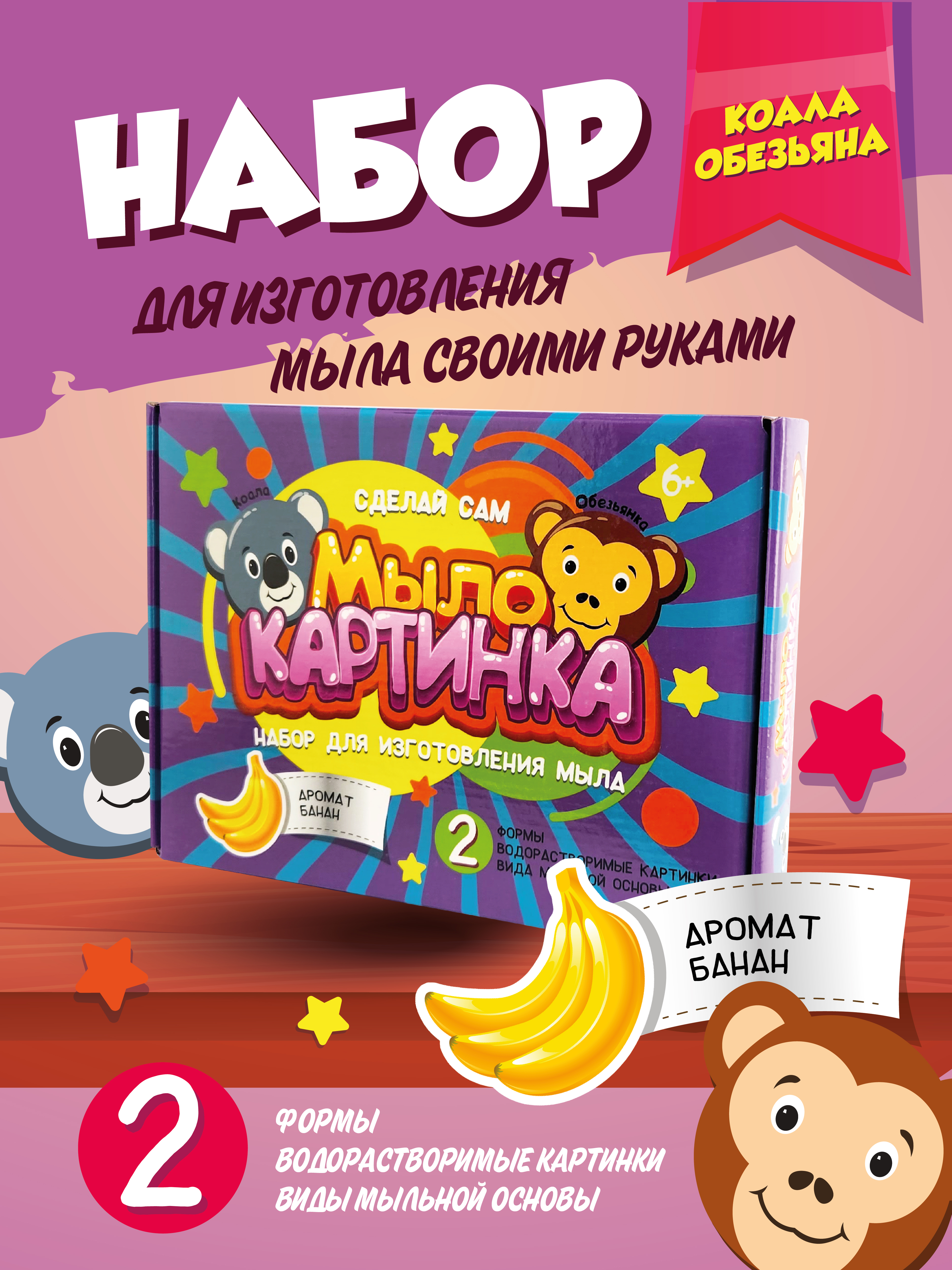 Набор ВИСМА Коала и Обезьянка мыло - фото 1